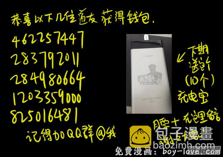 我为苍生 鬼疟疾 15 预览图