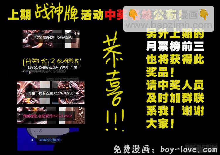 我为苍生 魂丢七月半 18 预览图