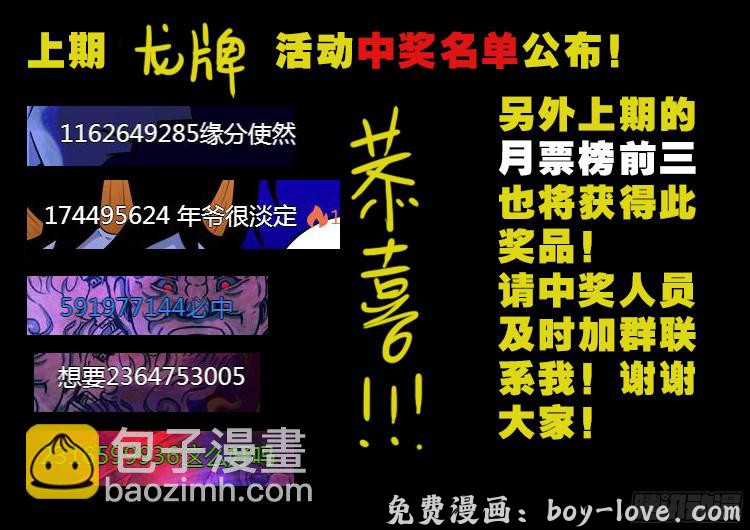 我为苍生 魂丢七月半 20 预览图