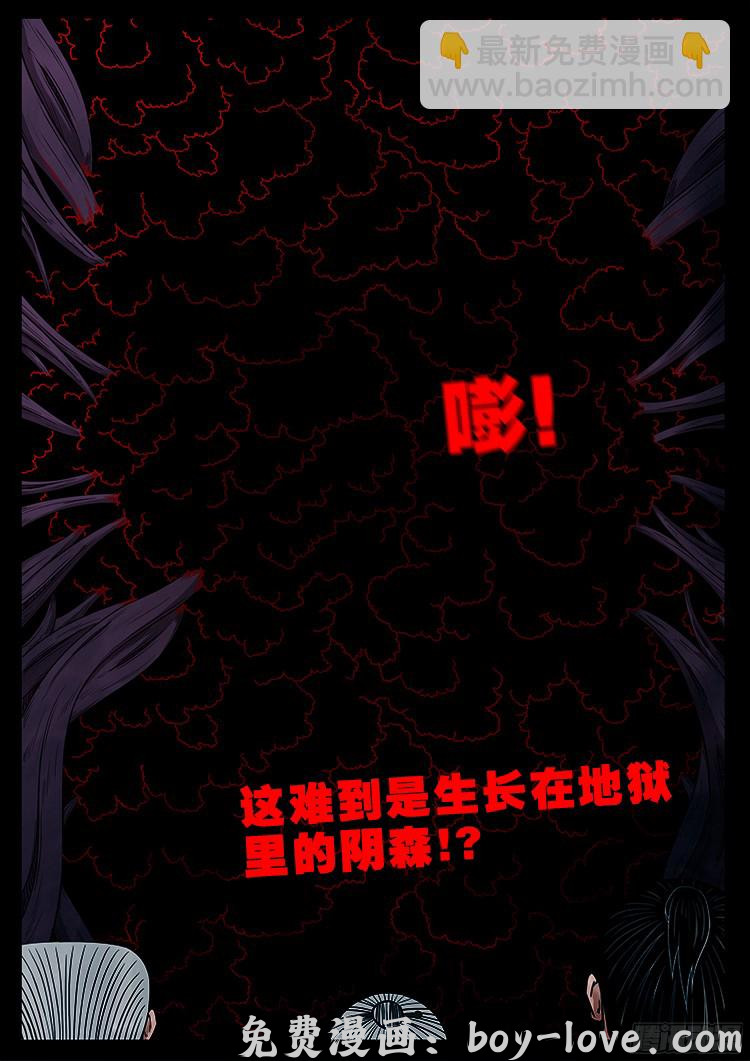 我为苍生 四方五道十八云 10 预览图