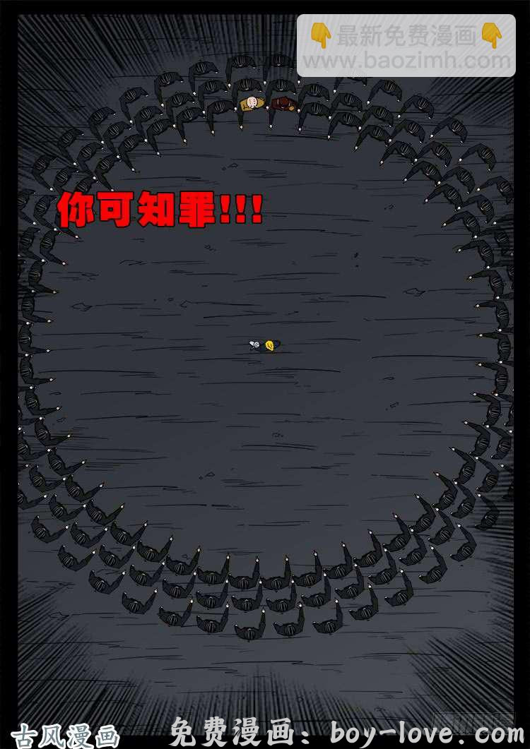 我为苍生 阴阳大话炉 12 预览图