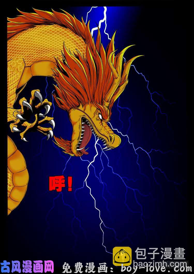 我为苍生 轮话窟 05 预览图