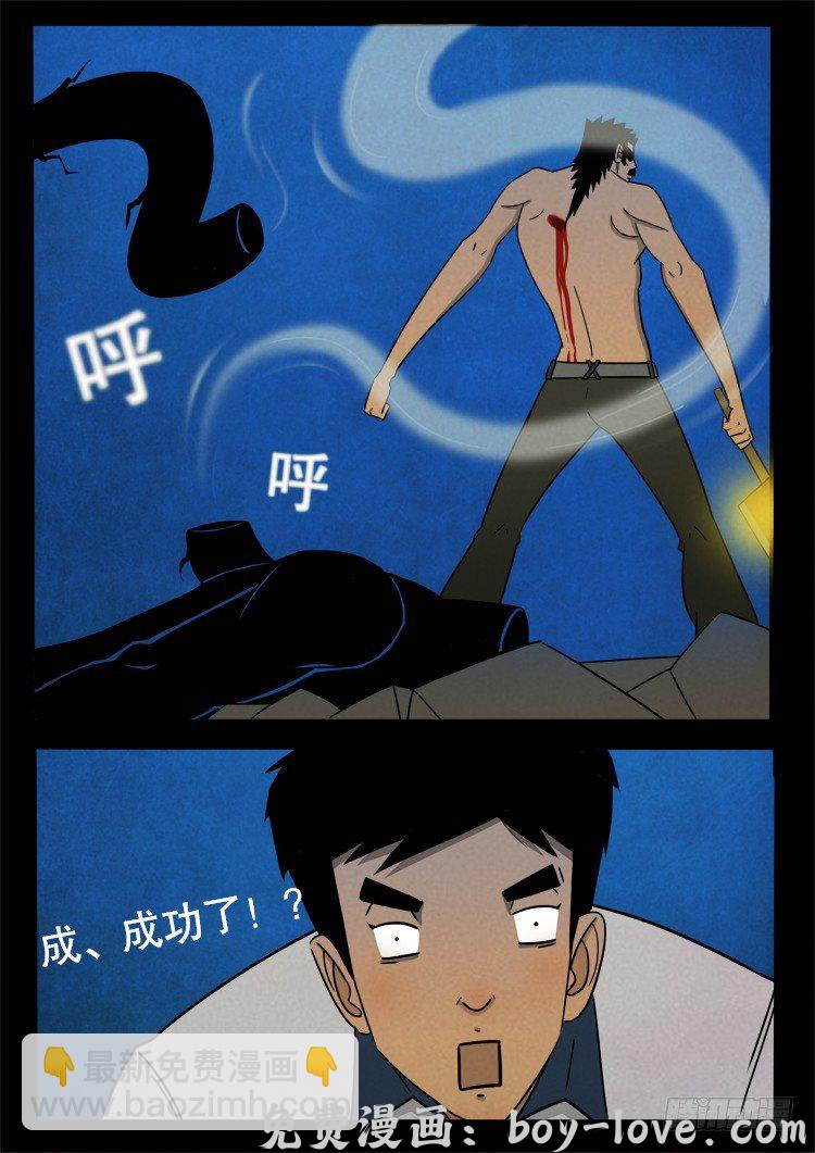 我为苍生 半截缸 04 预览图
