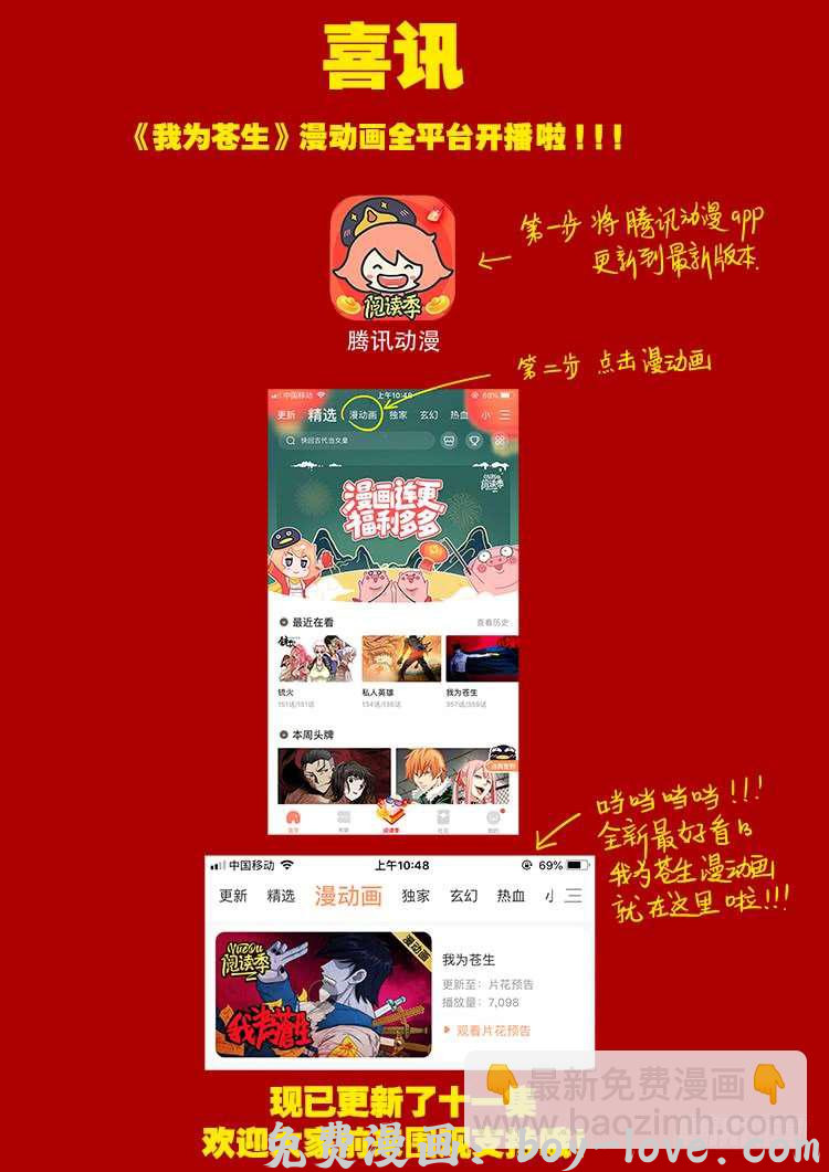 我为苍生 断头崖 02 预览图
