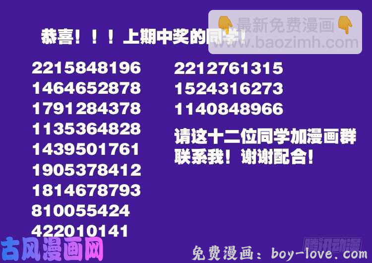 我为苍生 落花洞女 05 预览图