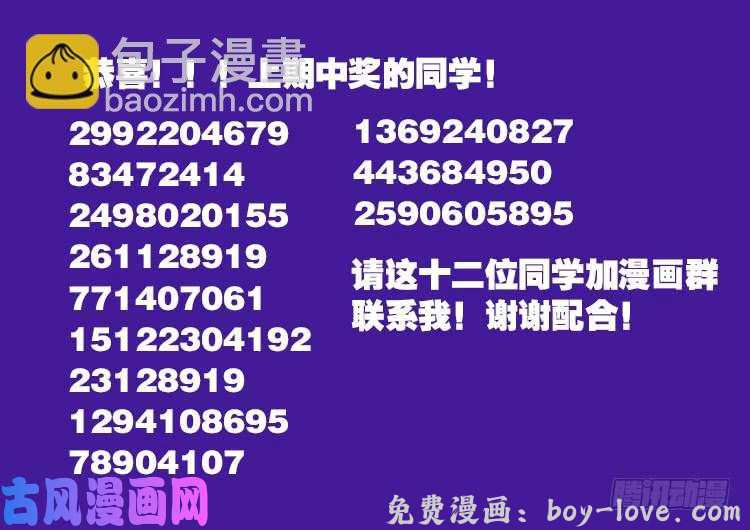 我为苍生 十八阴 02 预览图