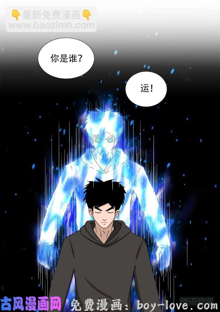 我为苍生 天宫宝藏 08 预览图
