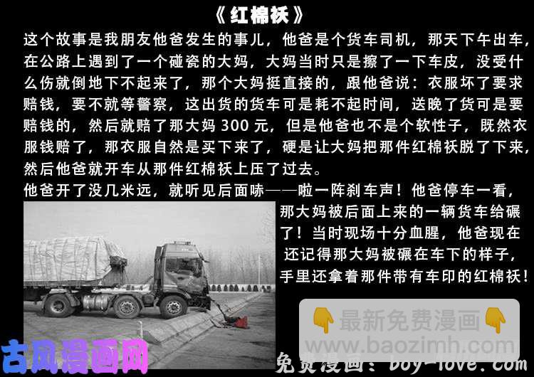 我为苍生 道身血 02 预览图