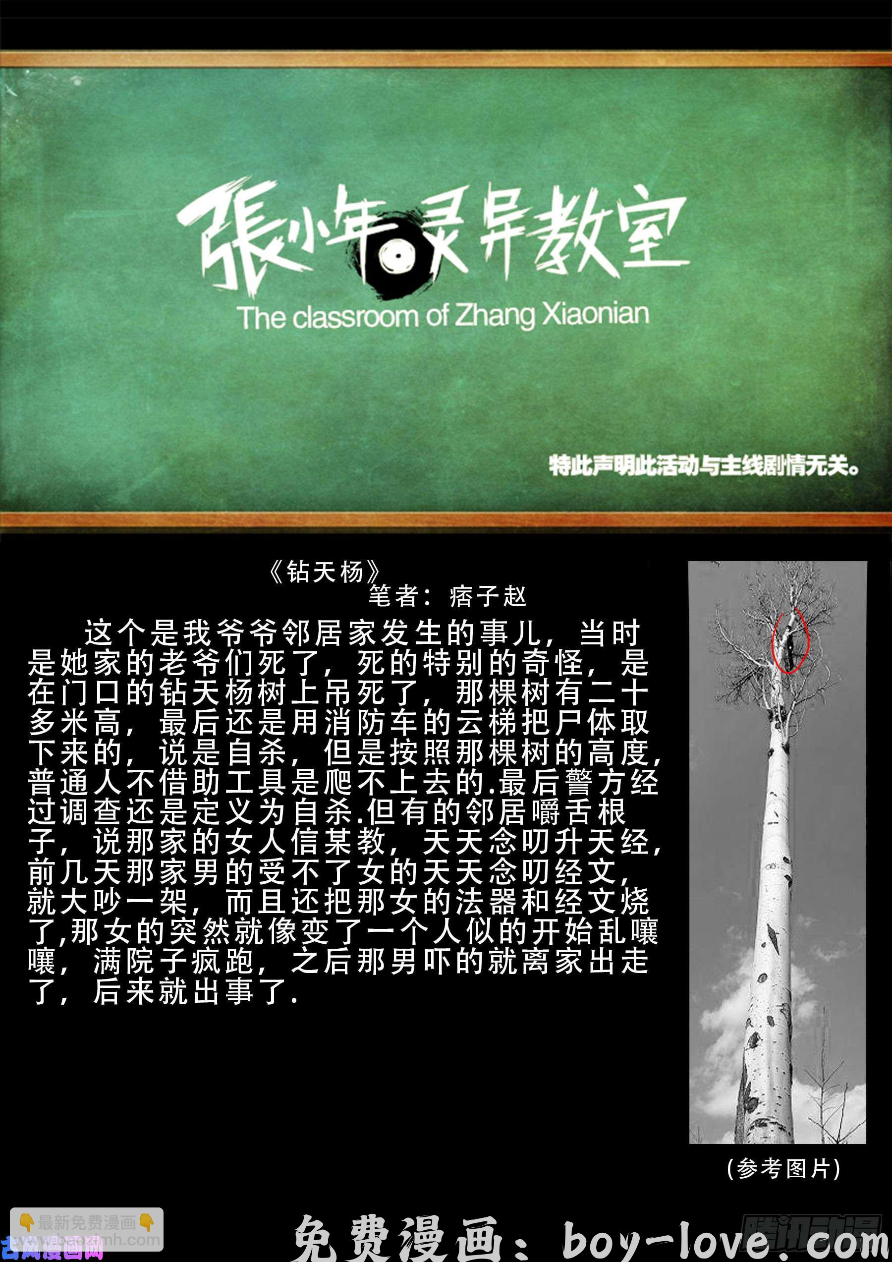 我为苍生 伏羲大阵 预览图