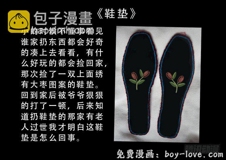 我为苍生 渡关煞 12 预览图
