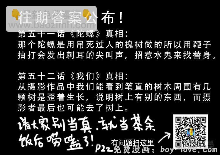 我为苍生 渡关煞 14 预览图
