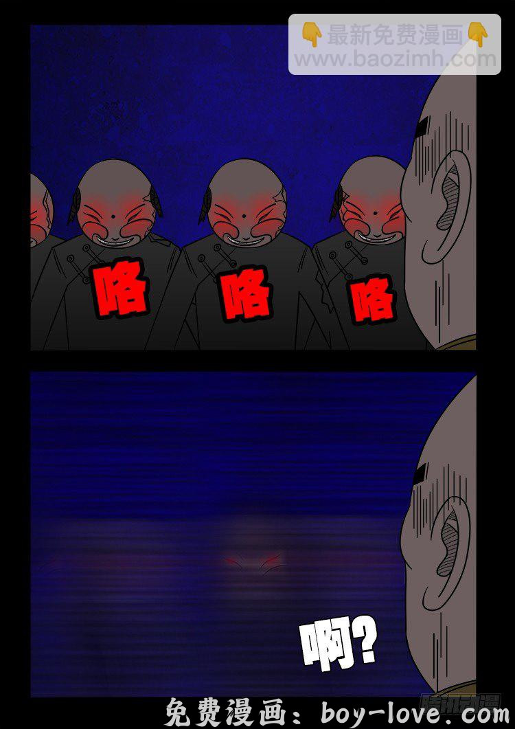 我为苍生 阴老爷 18 预览图