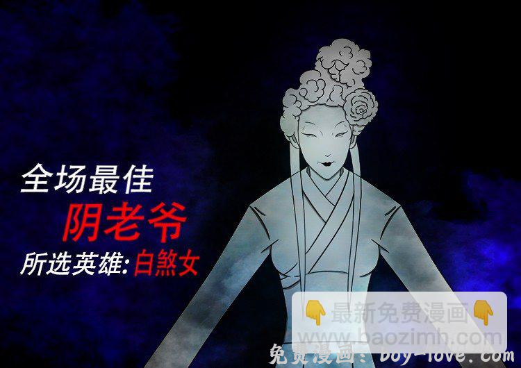 我为苍生 黑白红跳紫 02 预览图