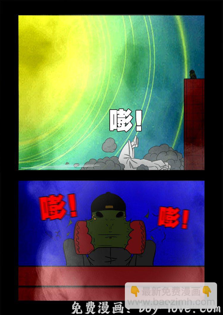 我为苍生 黑白红跳紫 04 预览图
