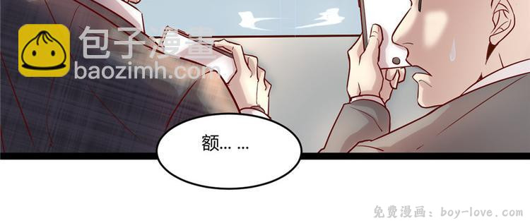 我修的可能是假仙 第1话 修仙系统get(1/3) 预览图