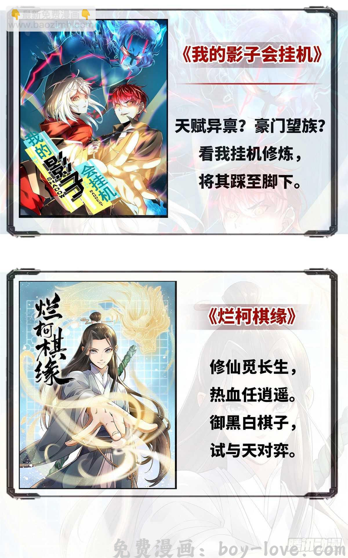 我修的可能是假仙 第145话 云天宫爆炸 预览图