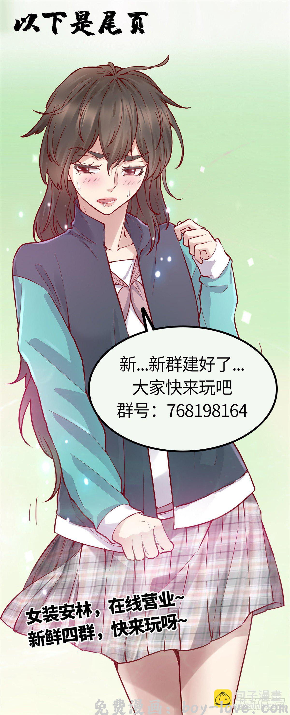 我修的可能是假仙 第157话 你们上，我指挥！ 预览图