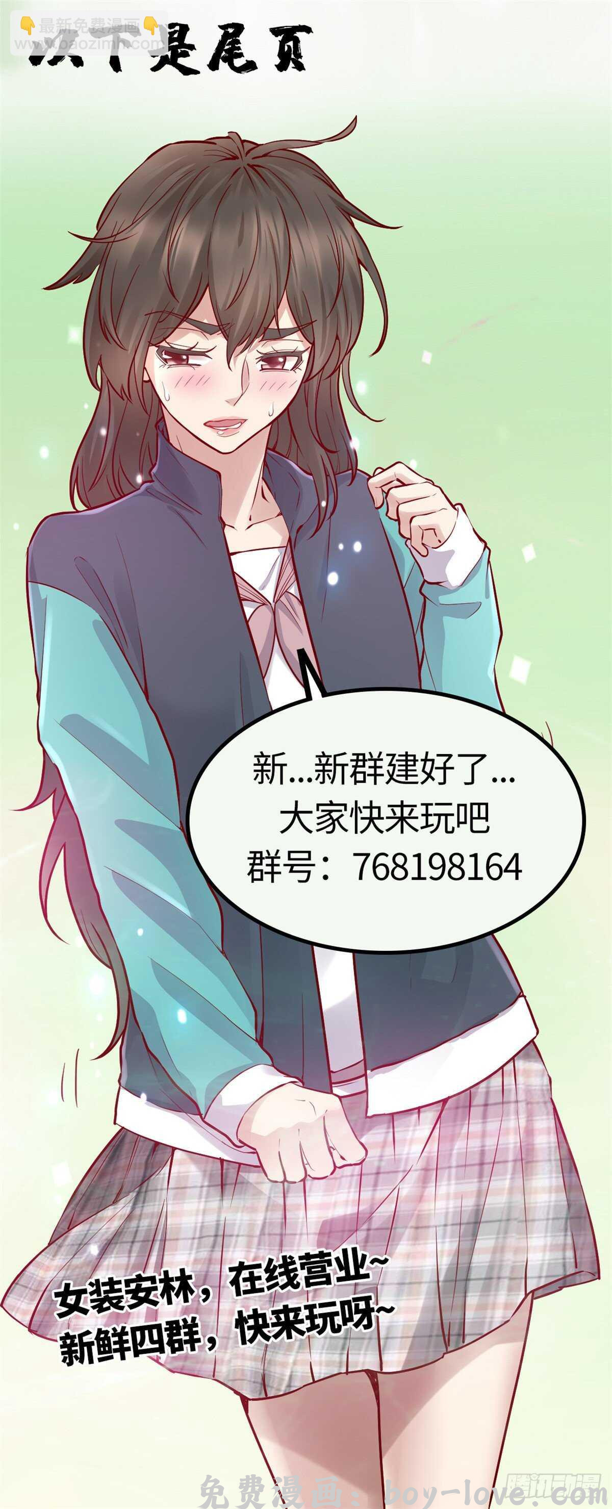 我修的可能是假仙 第115话 我是你爹！ 预览图