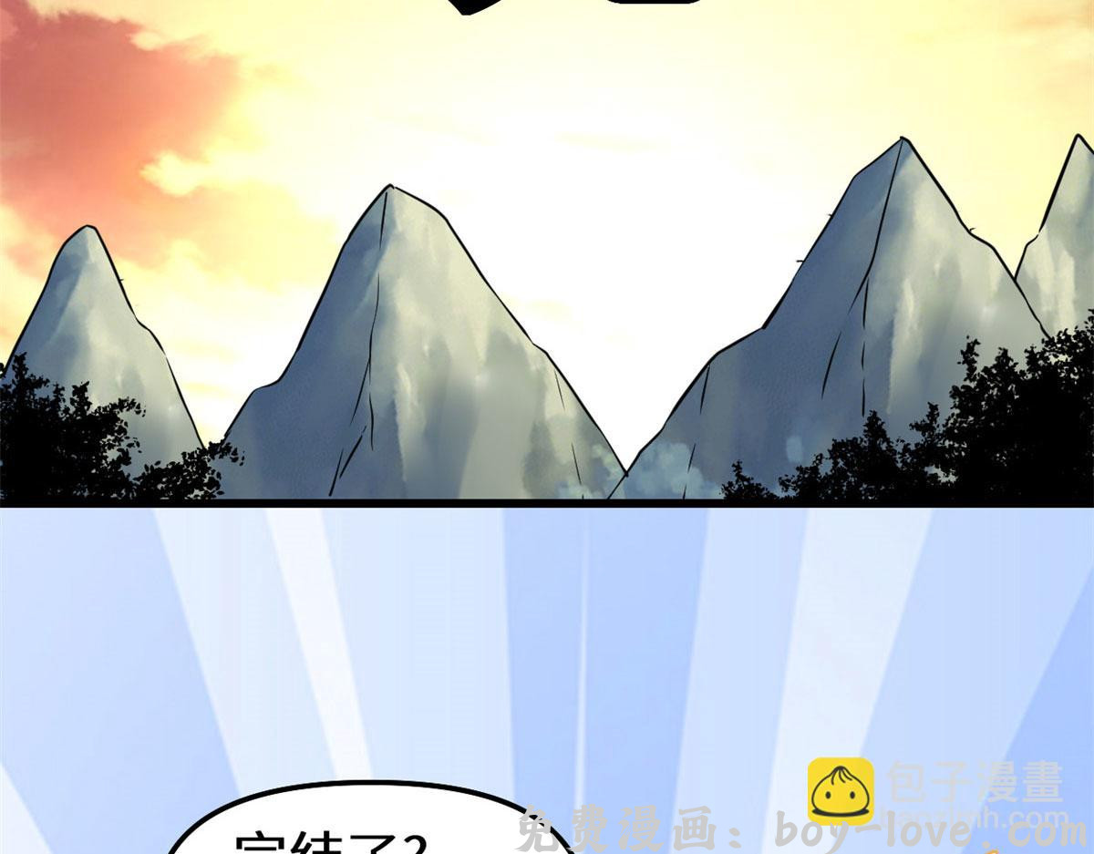 我修的可能是假仙 275 我愿意！(1/2) 预览图