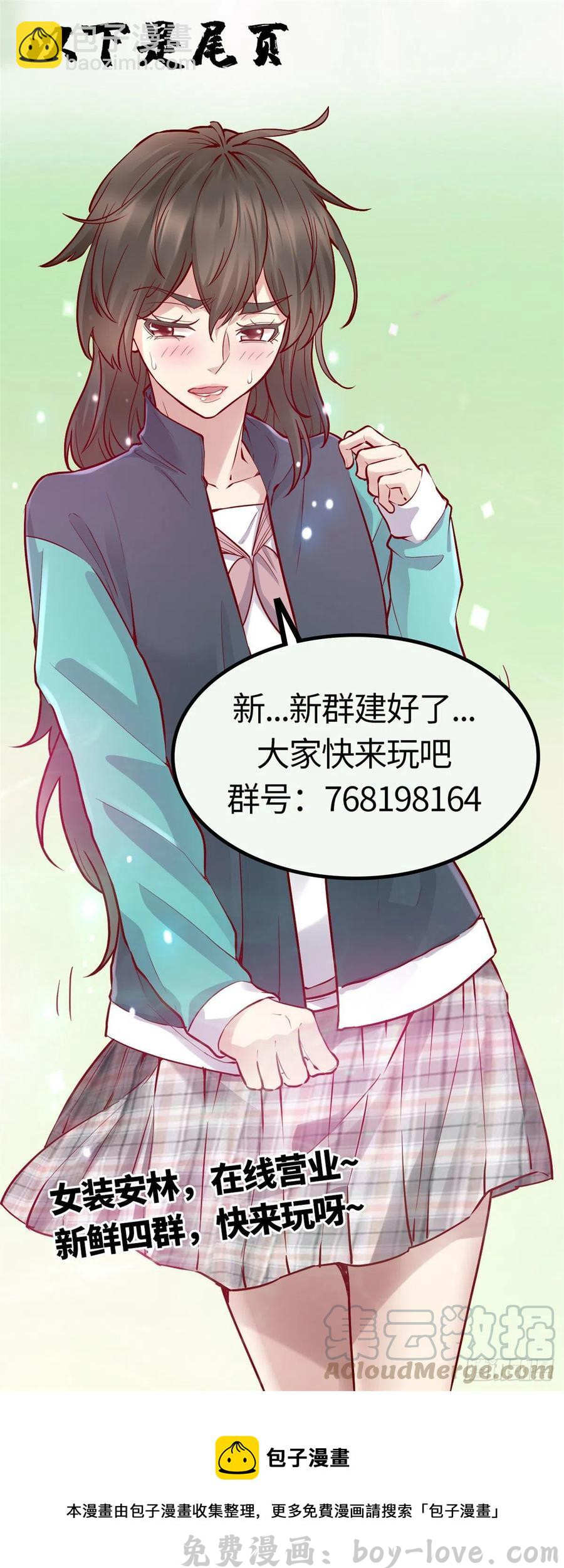 我修的可能是假仙 203 安林剑仙，女帝找你 预览图