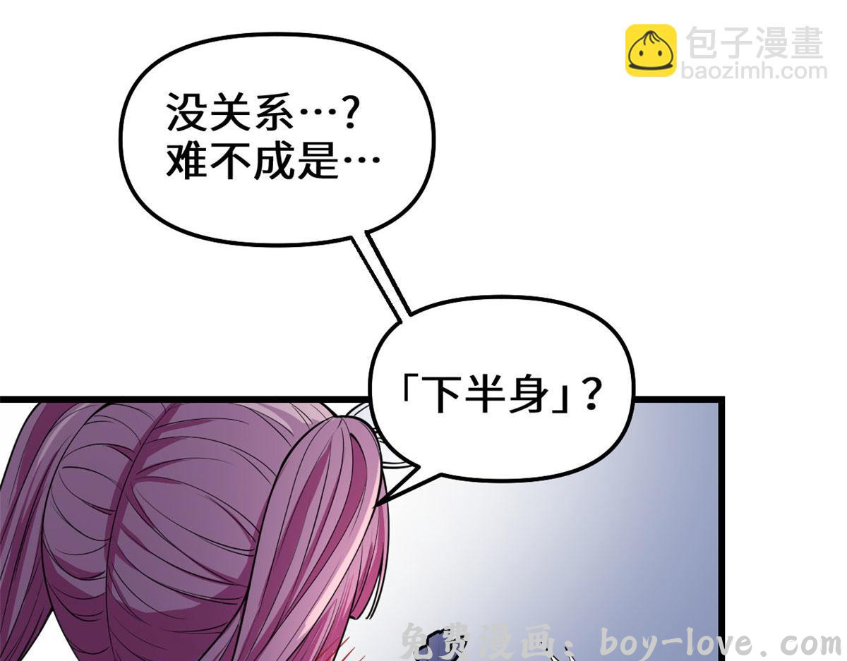 我修的可能是假仙 239 还我命根大作战！(1/2) 预览图