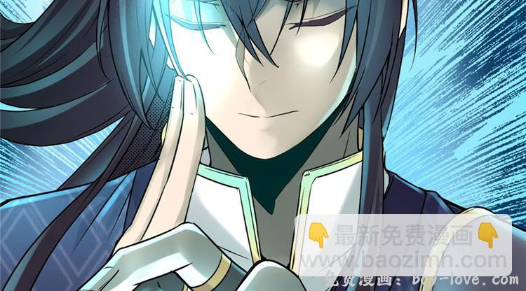 我修的可能是假仙 第41话 包围网(1/4) 预览图