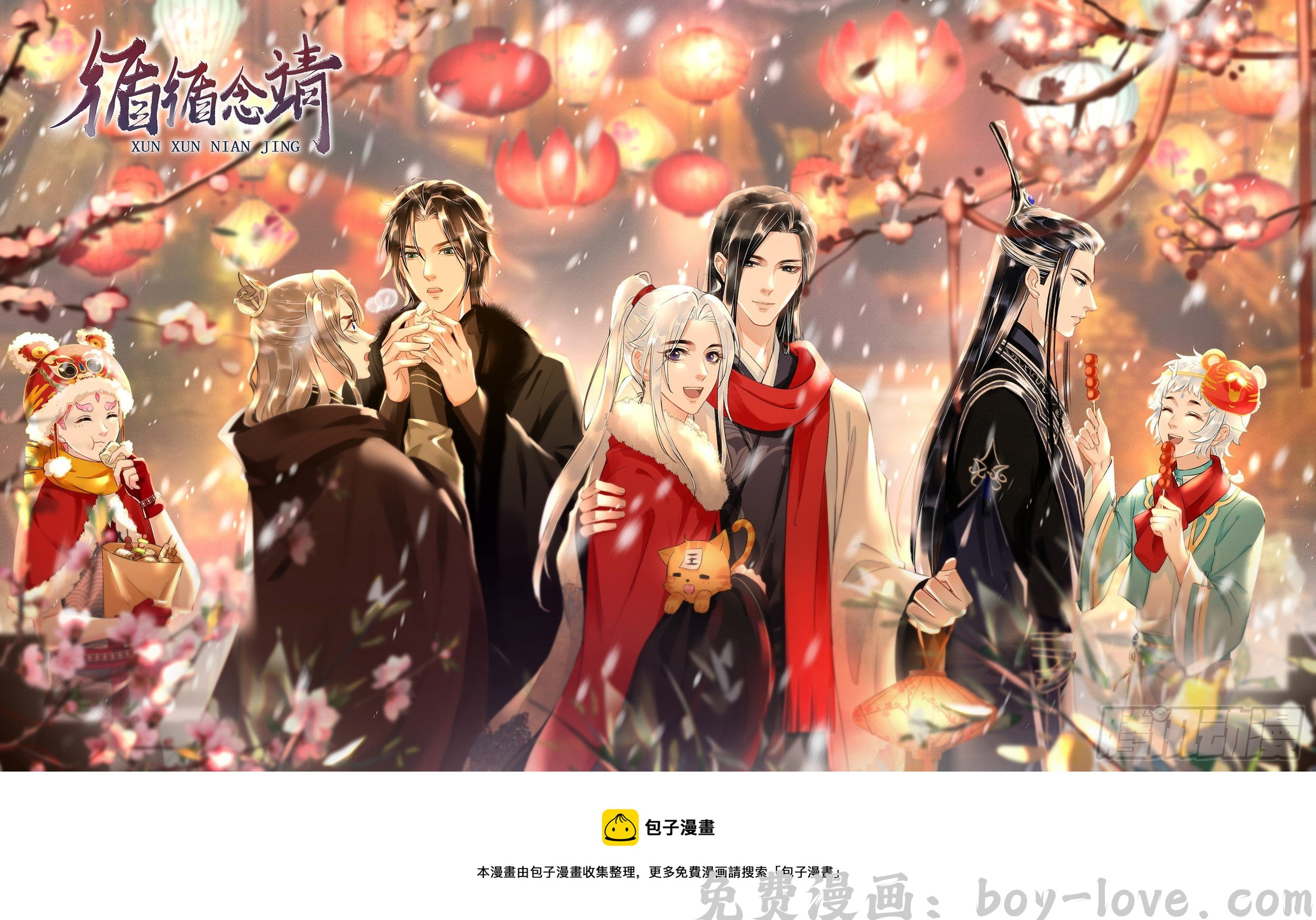 循循念靖 140·疯批魔君在线虐人 预览图