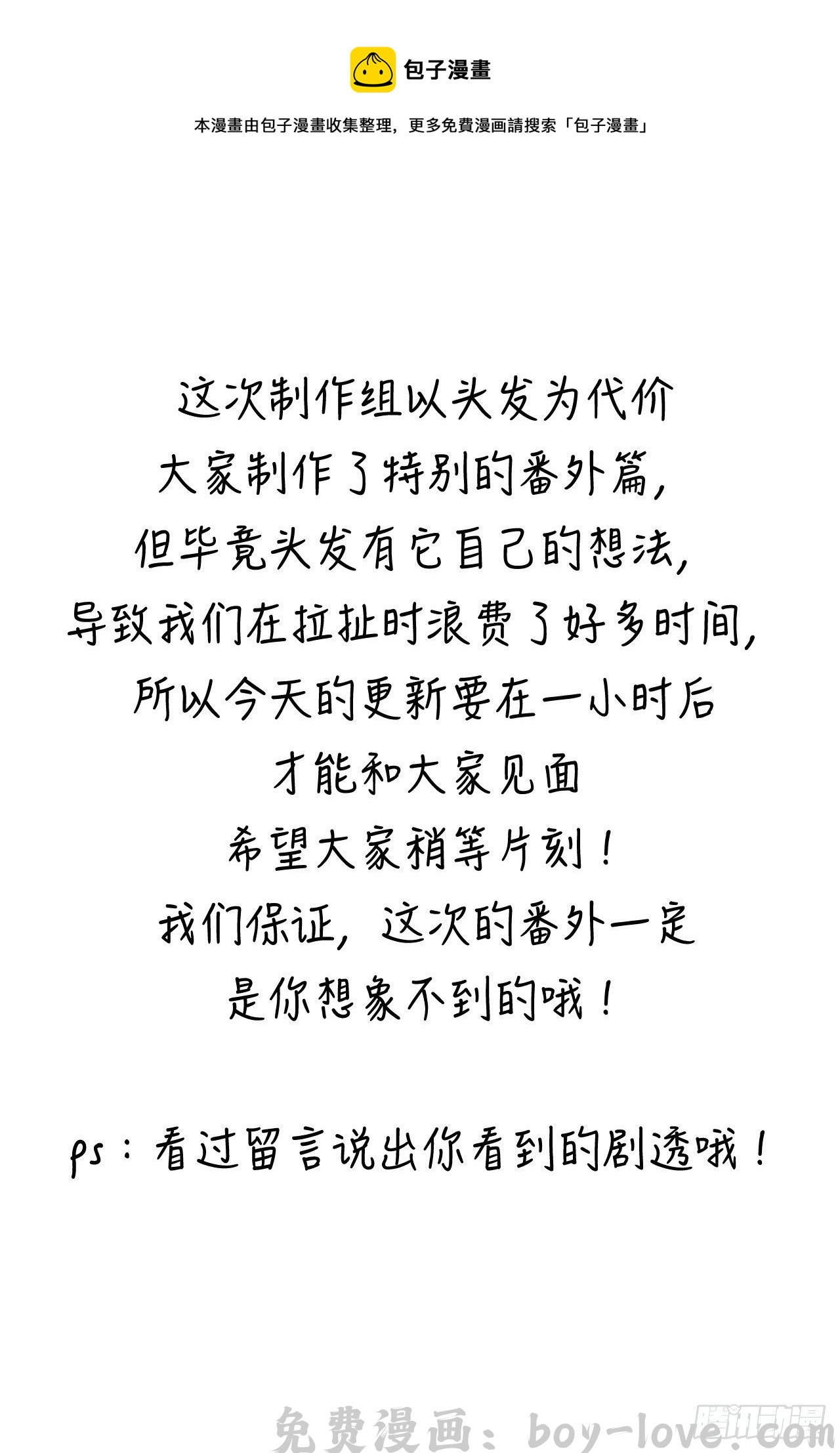 循循念靖 番外·特别特别的特别篇 预览图
