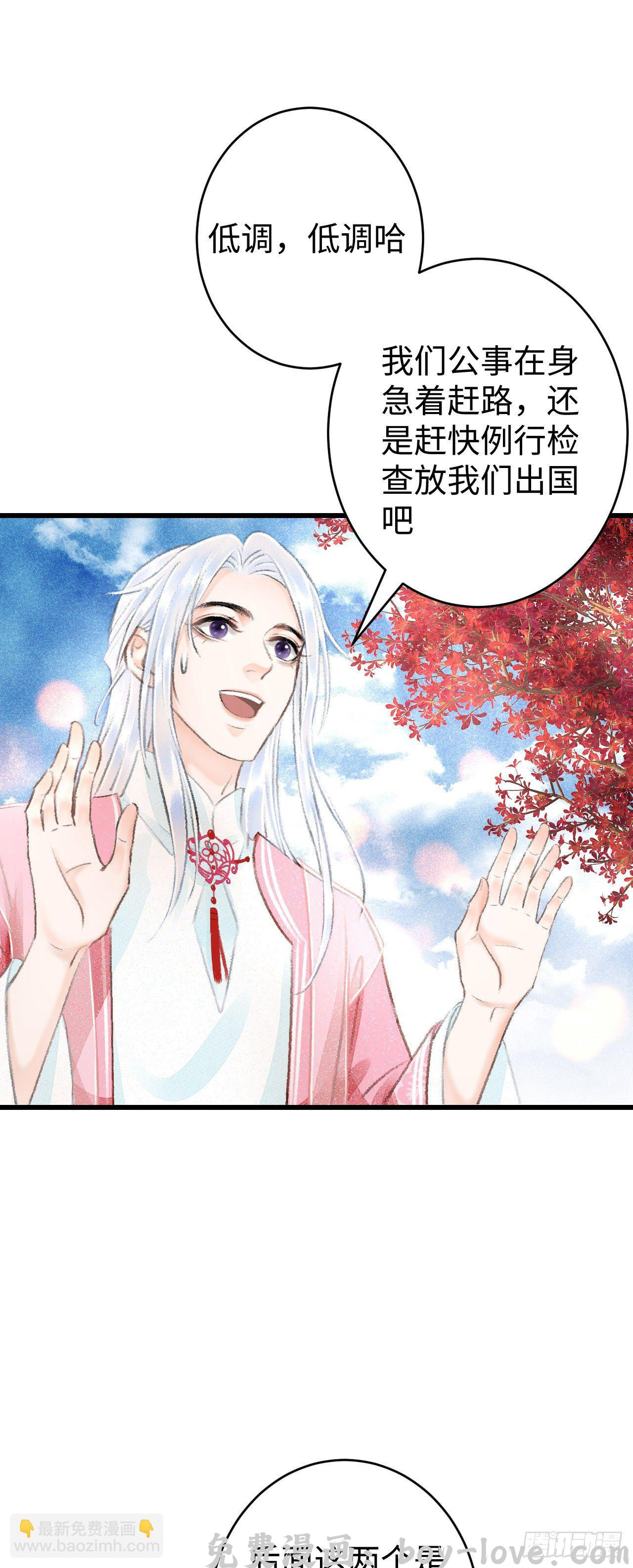 循循念靖 17·馋我身子？(1/2) 预览图