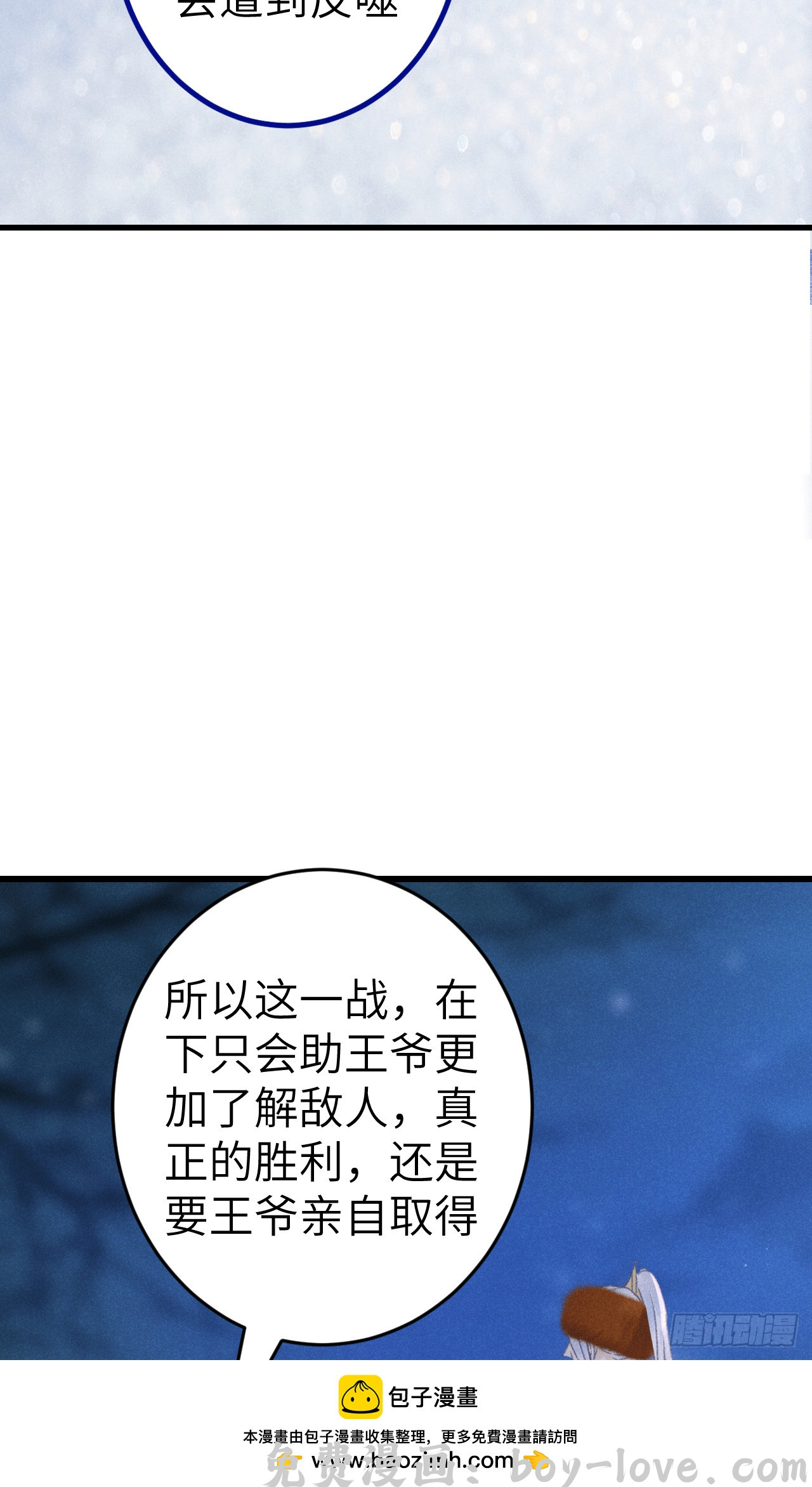 循循念靖 192·我会陪着你(1/2) 预览图
