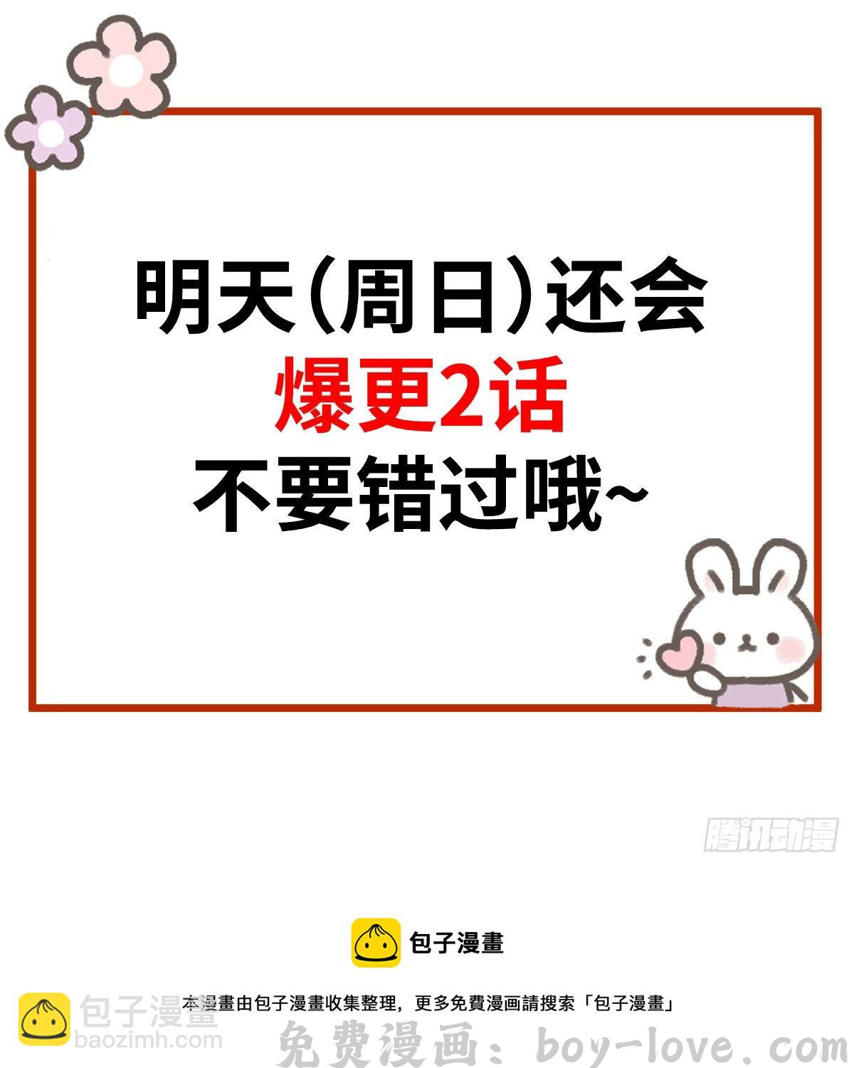循循念靖 110·离别之前2 预览图