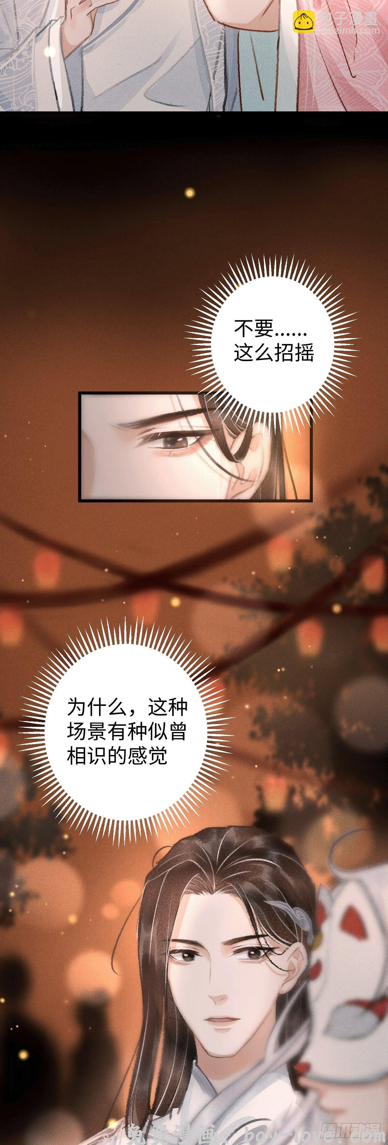 循循念靖 11·有他在，就觉得安心…(1/2) 预览图