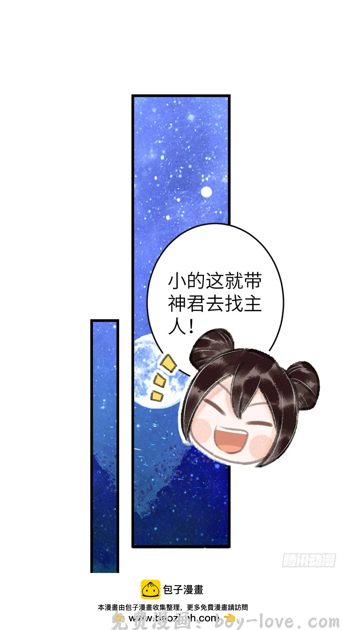 循循念靖 232·我嗑的cp必须成婚！(1/2) 预览图