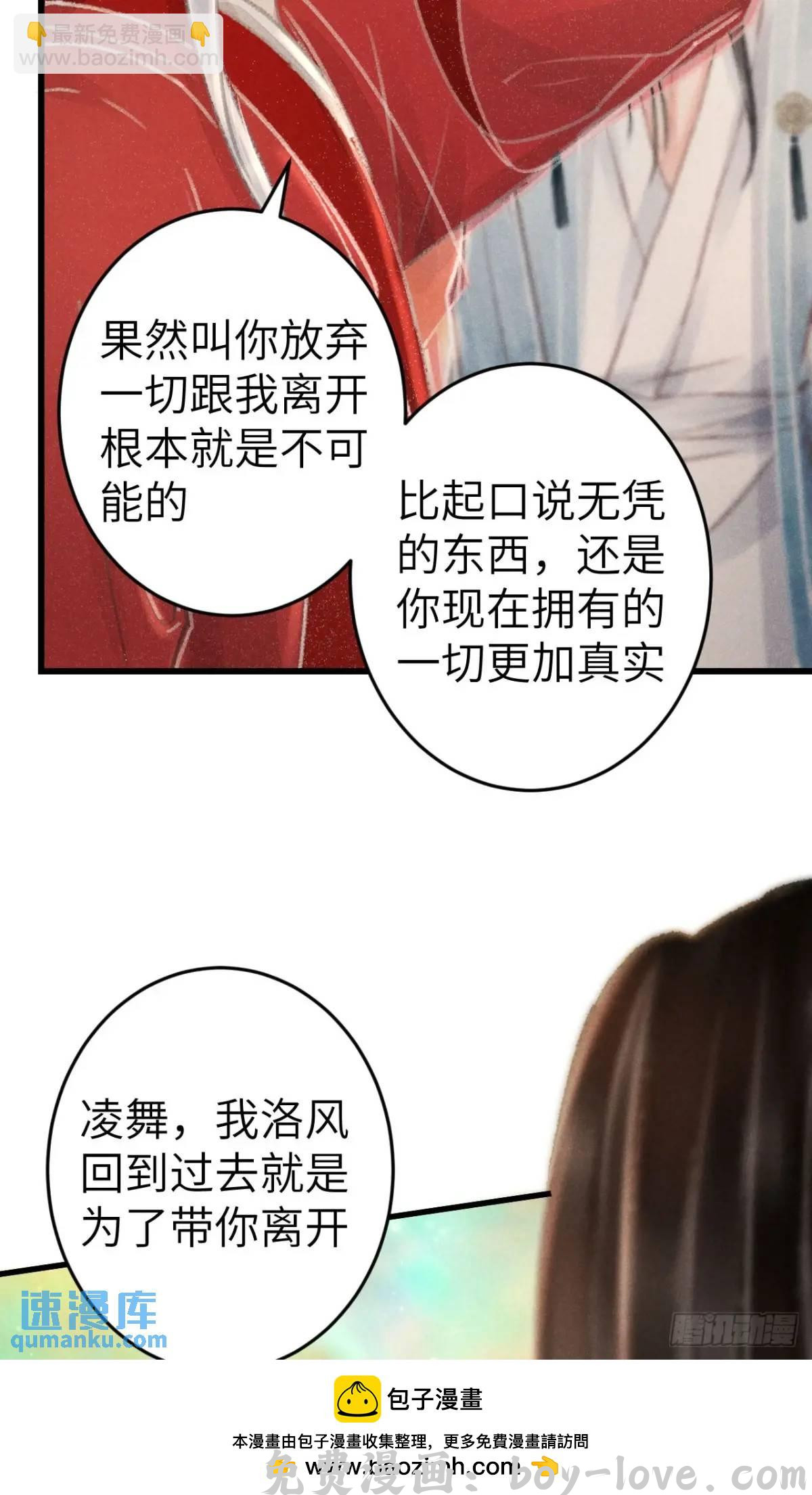 循循念靖 234·一起离开(1/2) 预览图