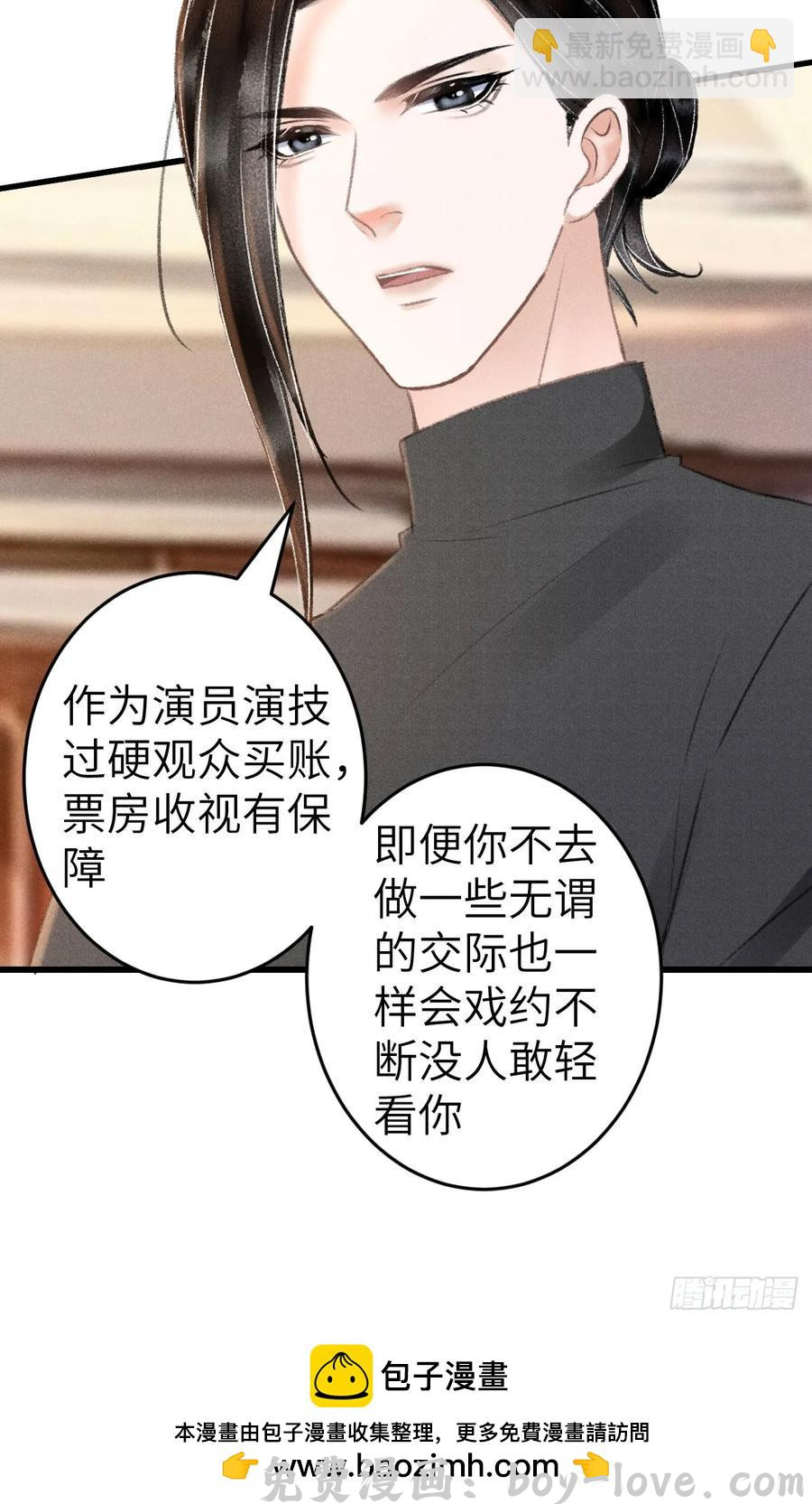 循循念靖 242·元旦特别篇(1/2) 预览图