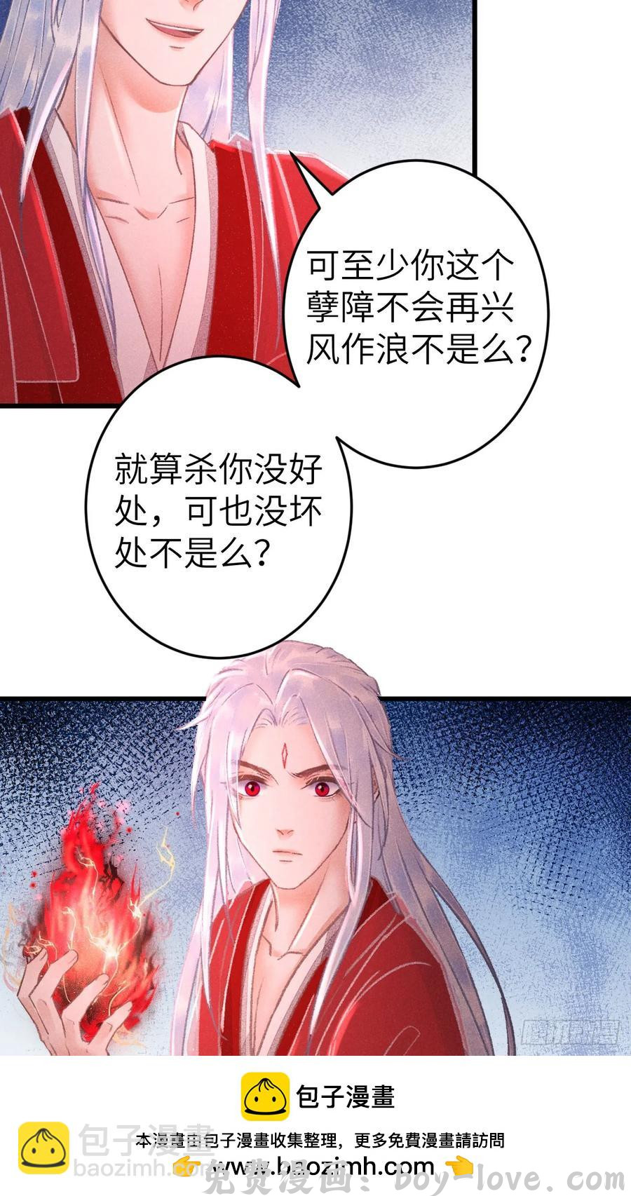 循循念靖 249·合作计划(1/2) 预览图