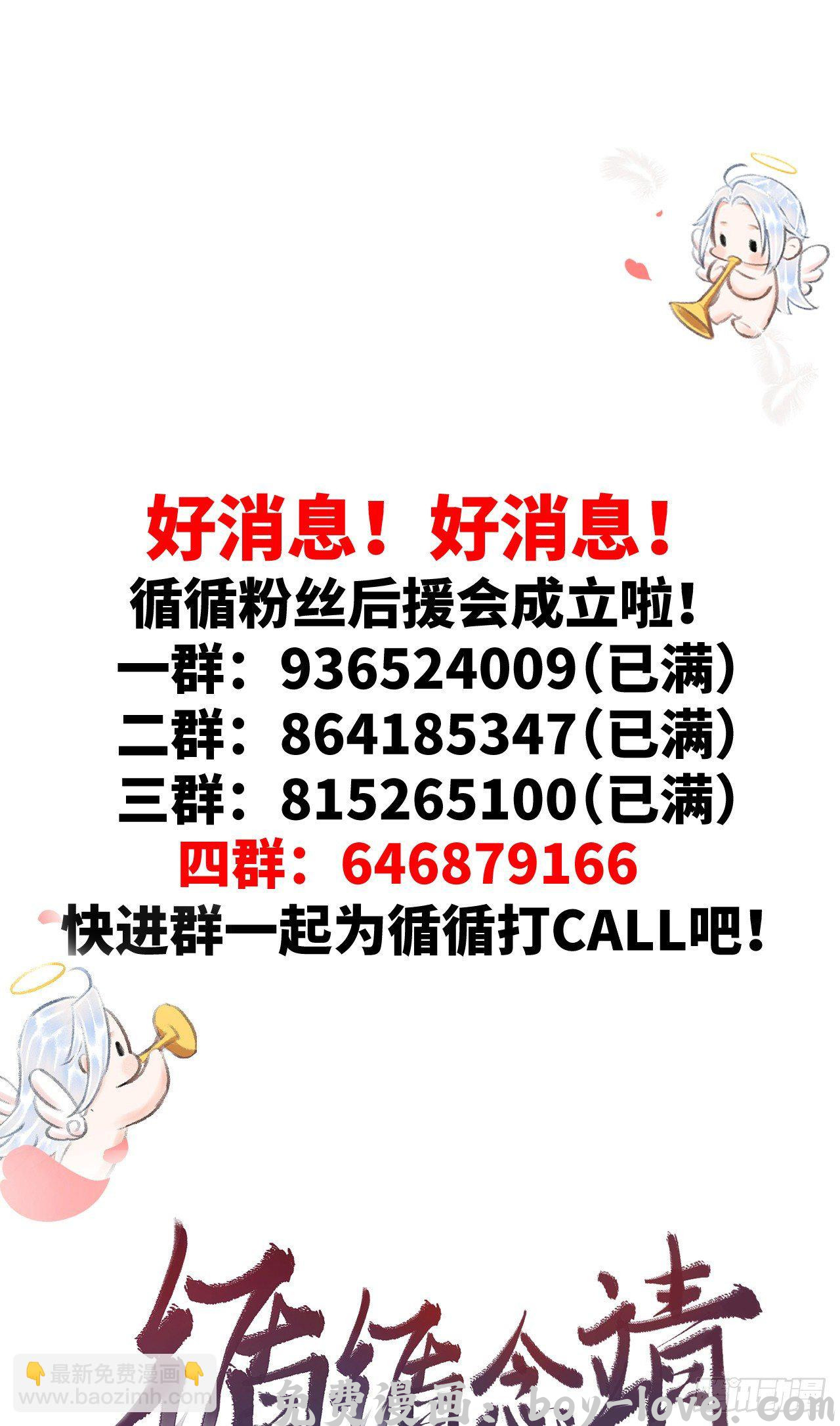 循循念靖 24·说好的不抛弃(1/2) 预览图