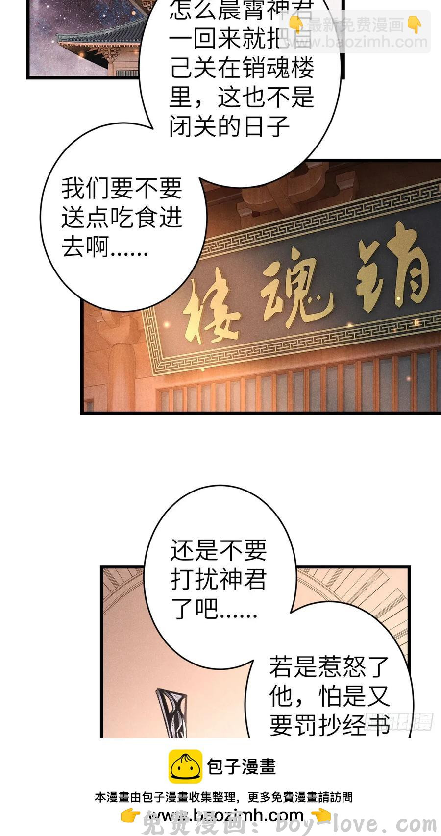 循循念靖 256·将错就错(1/2) 预览图