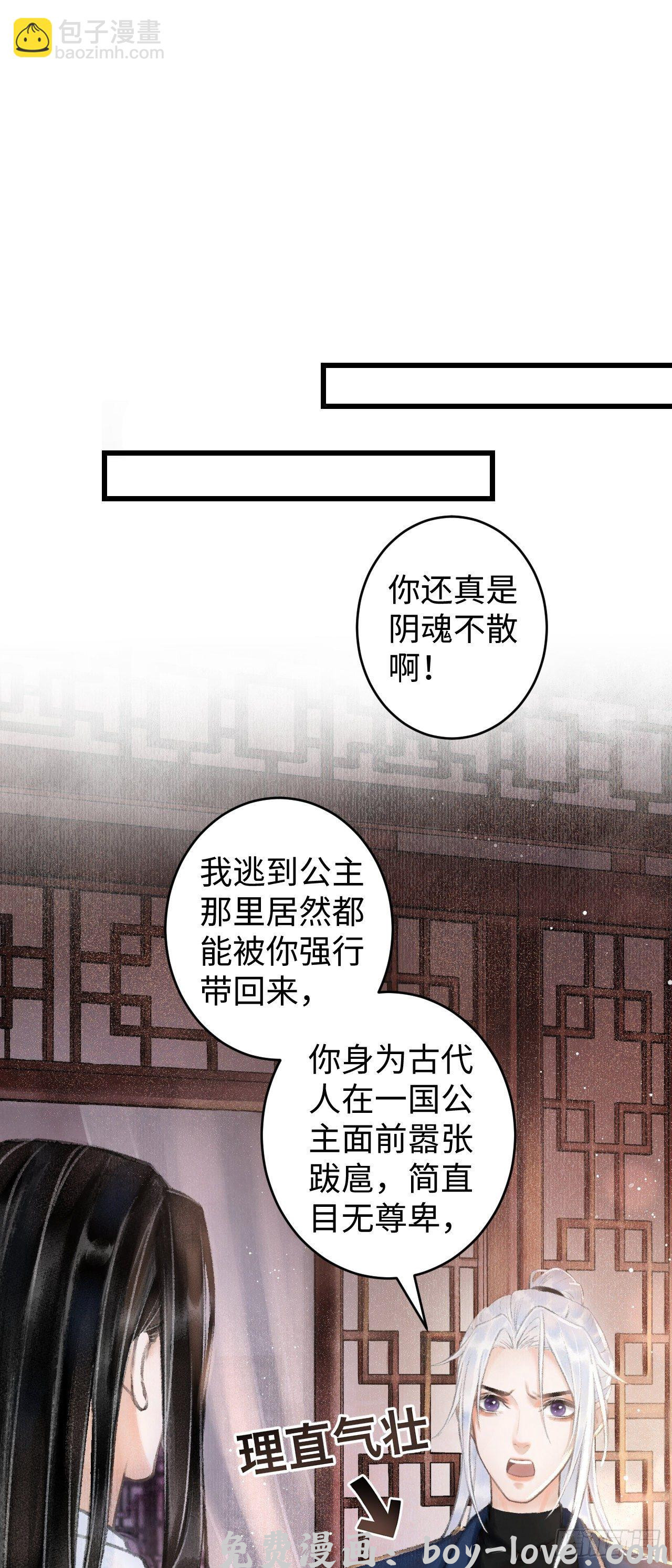 循循念靖 2·某人的取向(1/2) 预览图