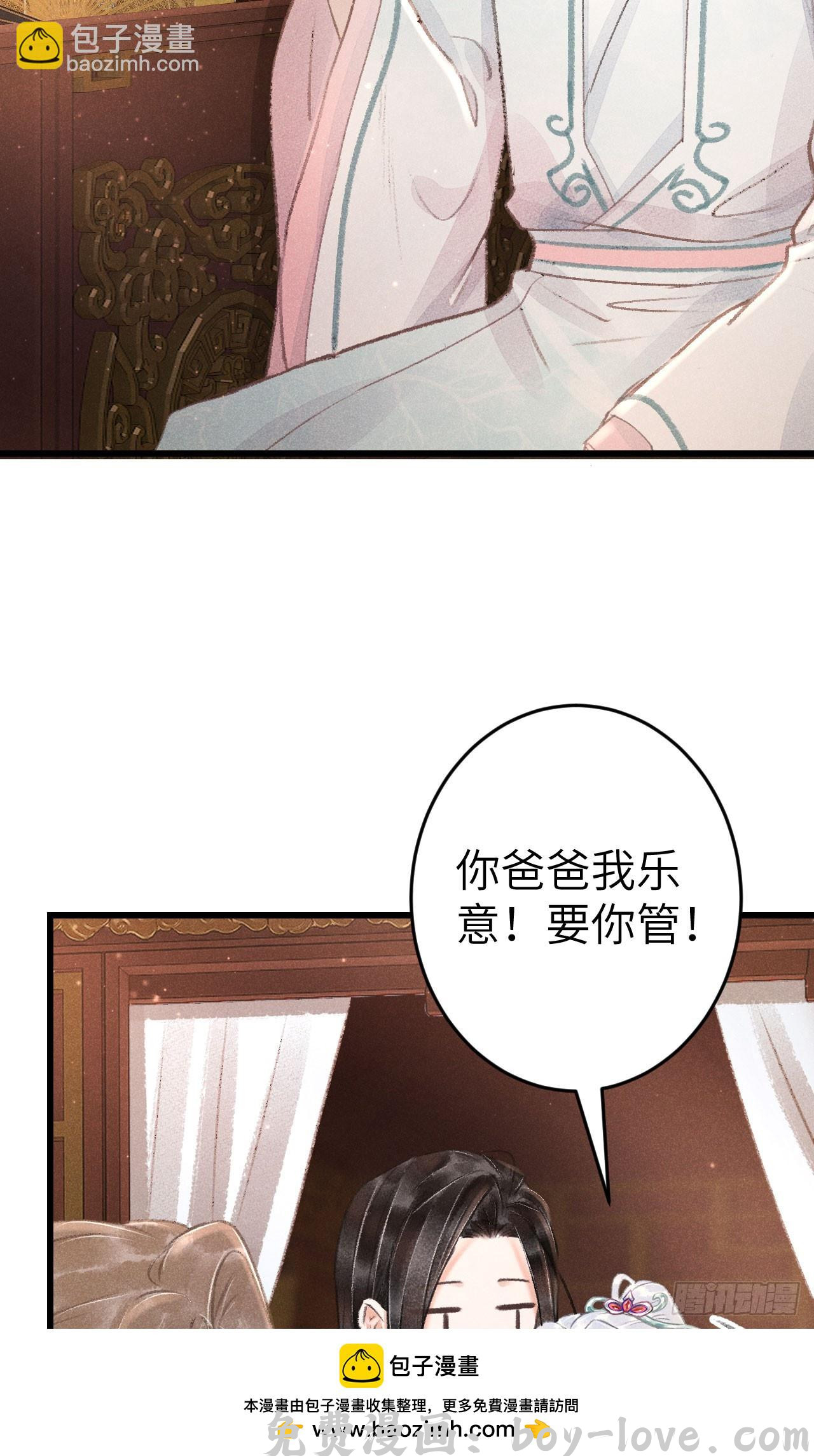 循循念靖 197·表表(1/2) 预览图