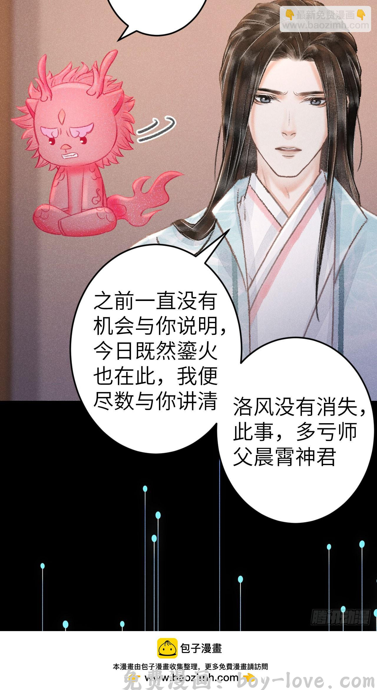 循循念靖 199·他变了(1/2) 预览图