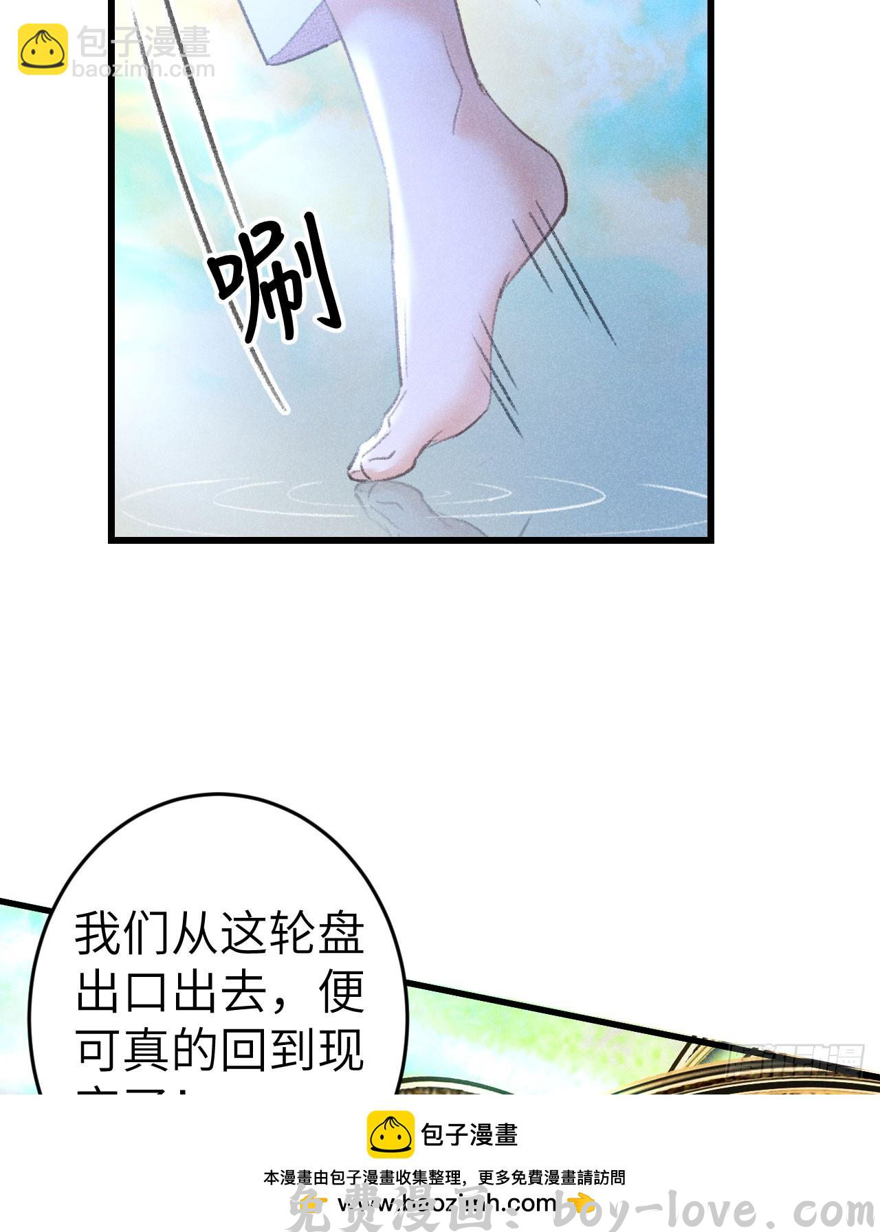 循循念靖 205·凌舞！终于找到你了！(1/2) 预览图