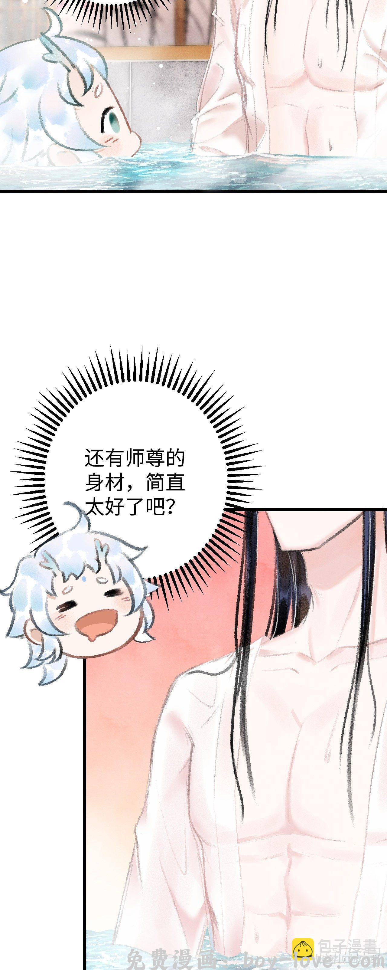 循循念靖 21·春宵苦短(1/2) 预览图