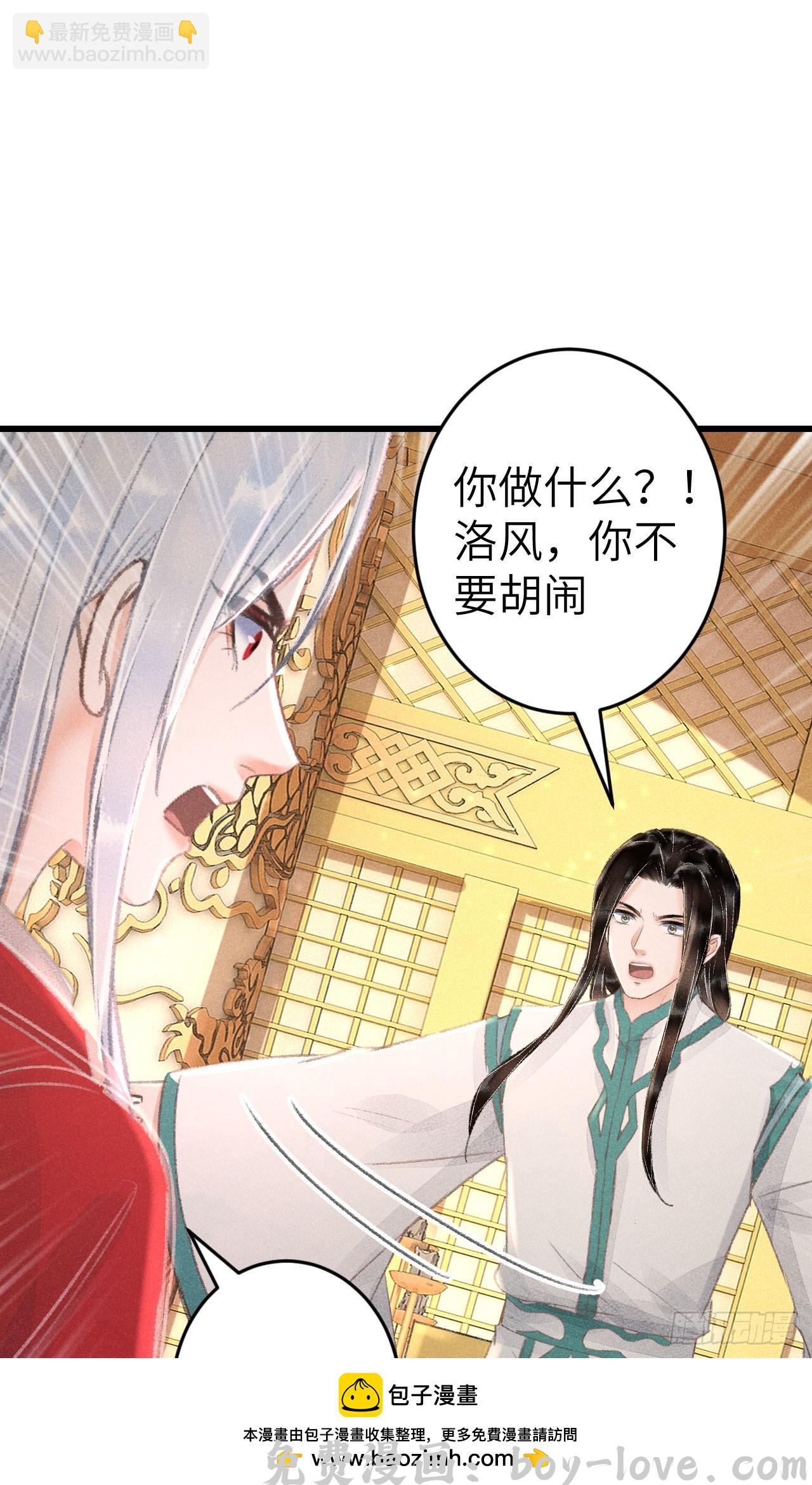 循循念靖 214·你的娘子一定是个美人(1/2) 预览图