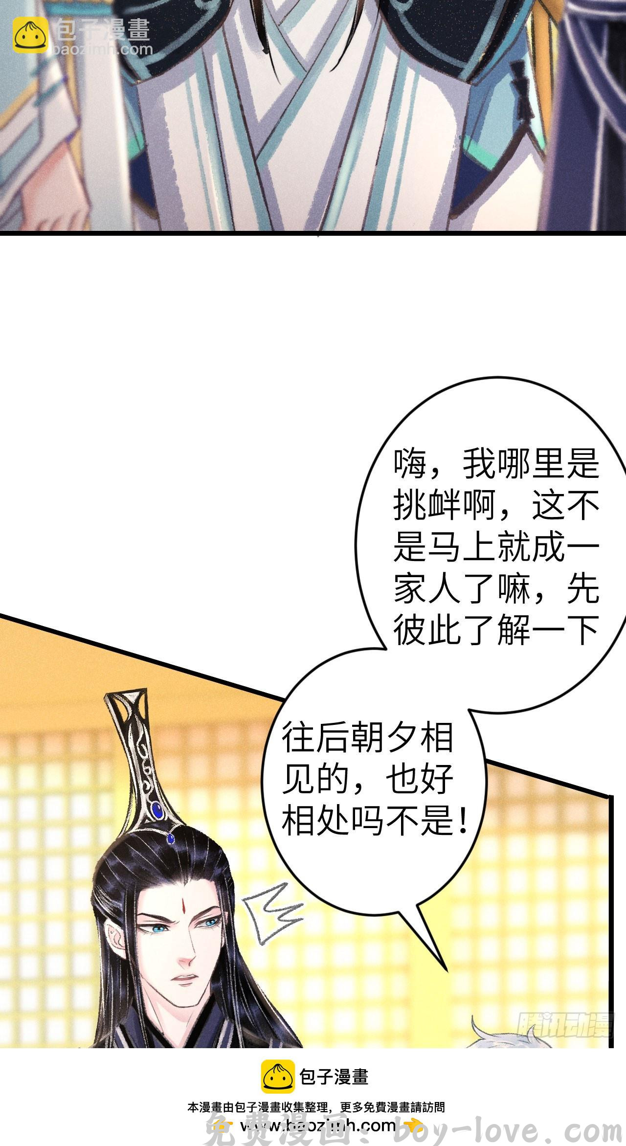 循循念靖 220·晨霄神君很烦躁(1/2) 预览图
