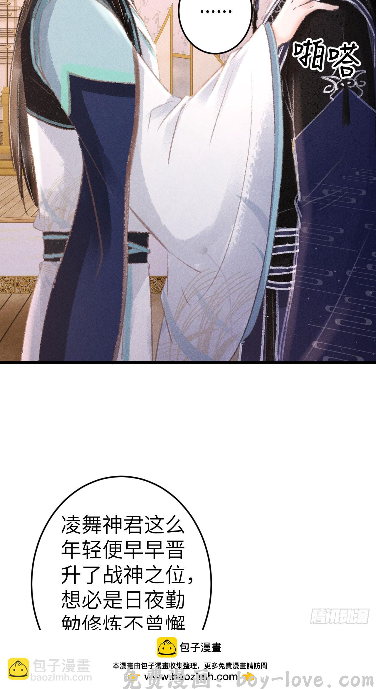 循循念靖 224·钓系男友凌舞神君(1/2) 预览图