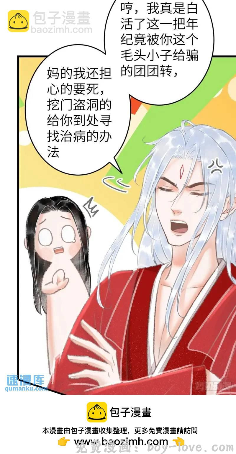 循循念靖 230·水中吻(1/2) 预览图