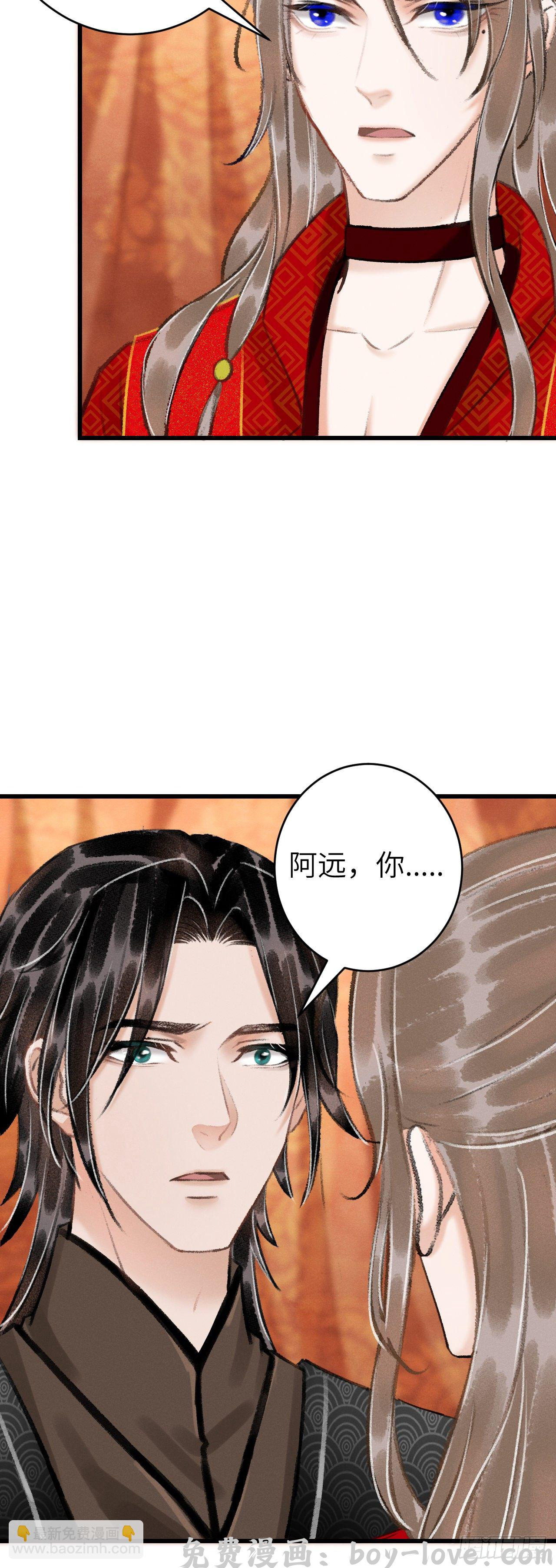 循循念靖 32·不光彩(1/2) 预览图