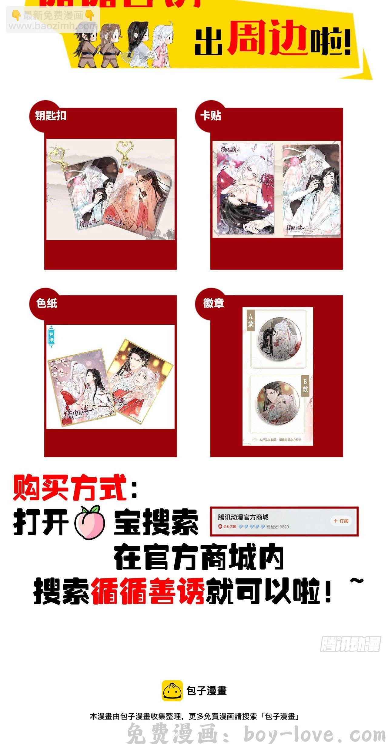 循循念靖 37·江靖的秘密 预览图
