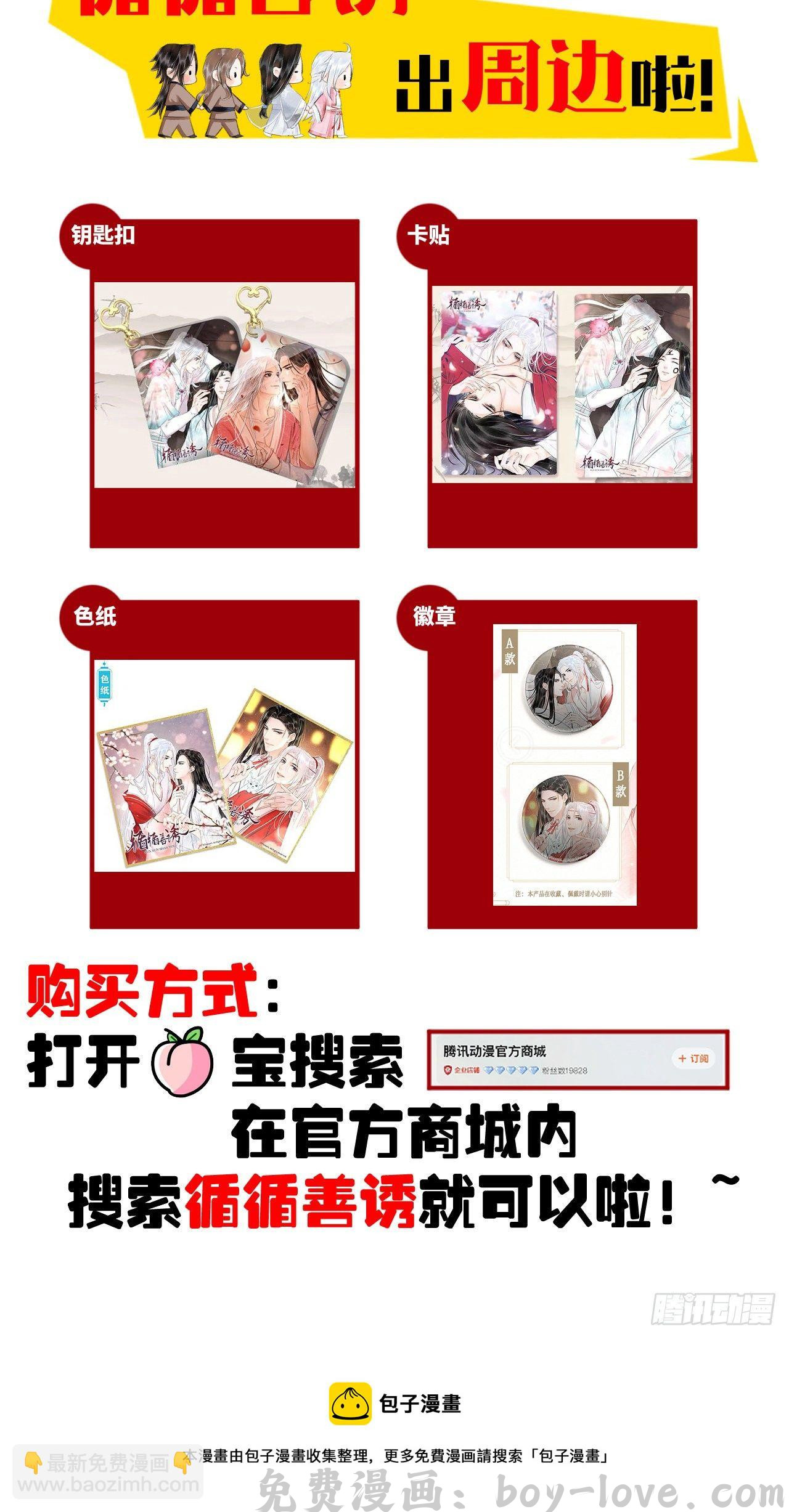 循循念靖 50·我会陪着你 预览图